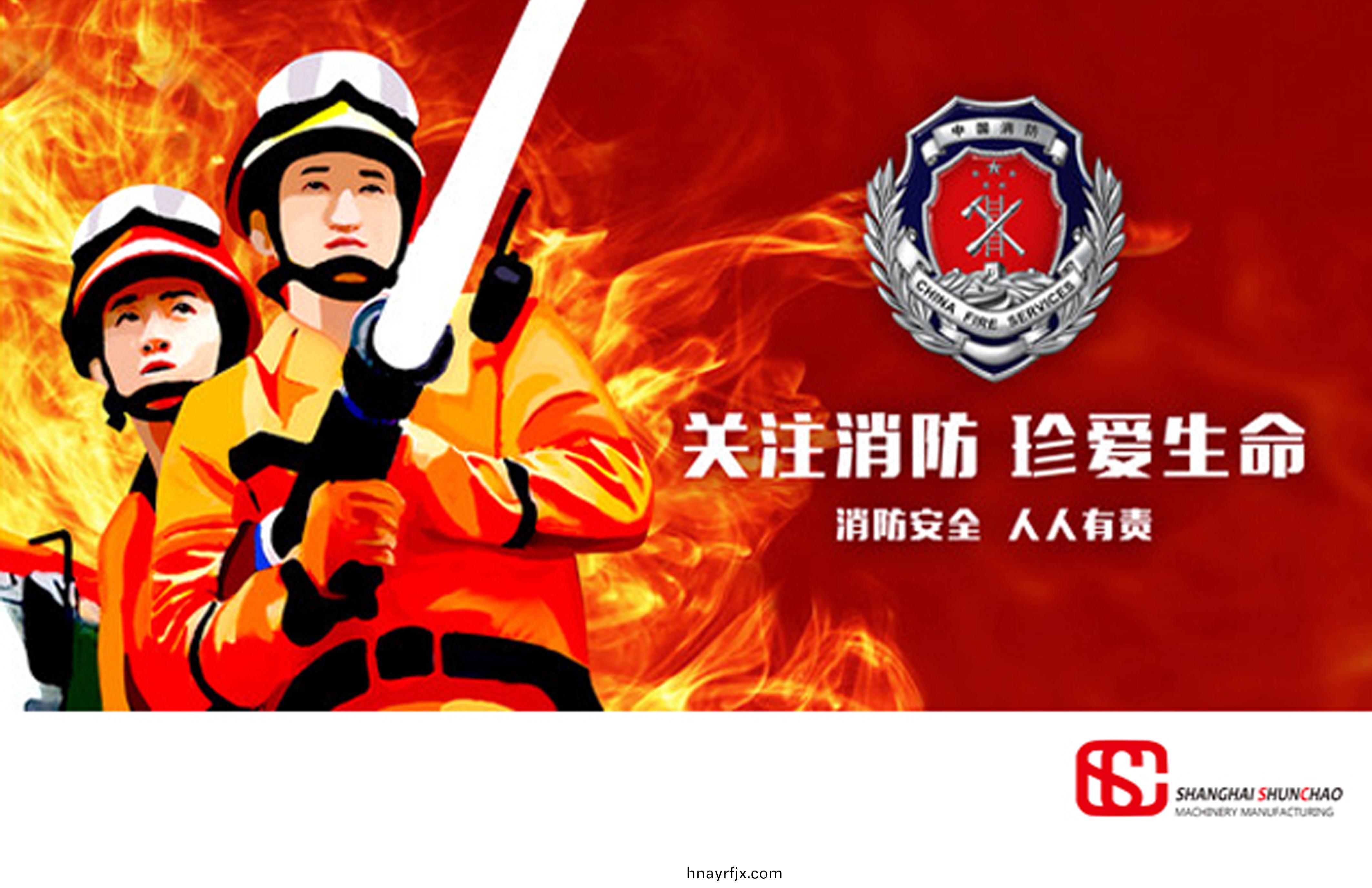 【關註(zhu)消防 珎愛生(sheng)命】上海順(shun)超2017年消防縯(yan)習
